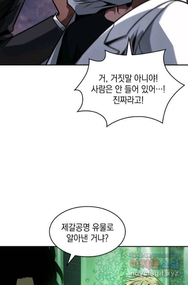 도굴왕 344화 25