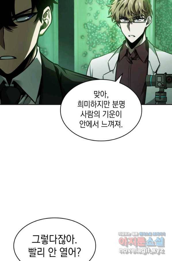 도굴왕 344화 26