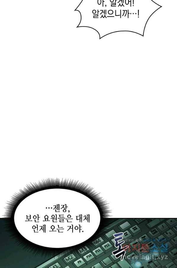 도굴왕 344화 28