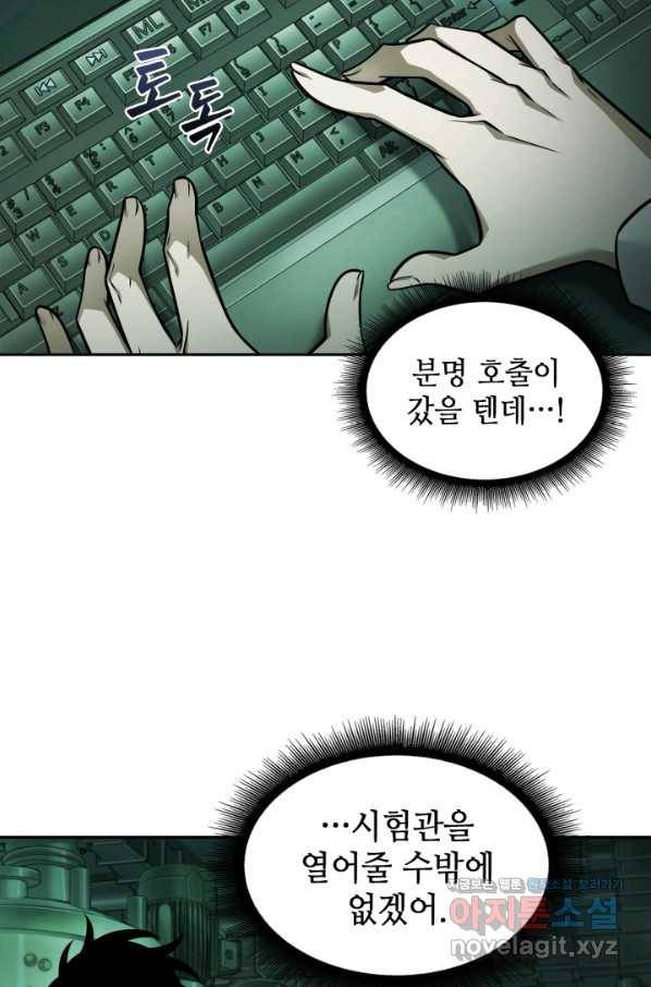 도굴왕 344화 29