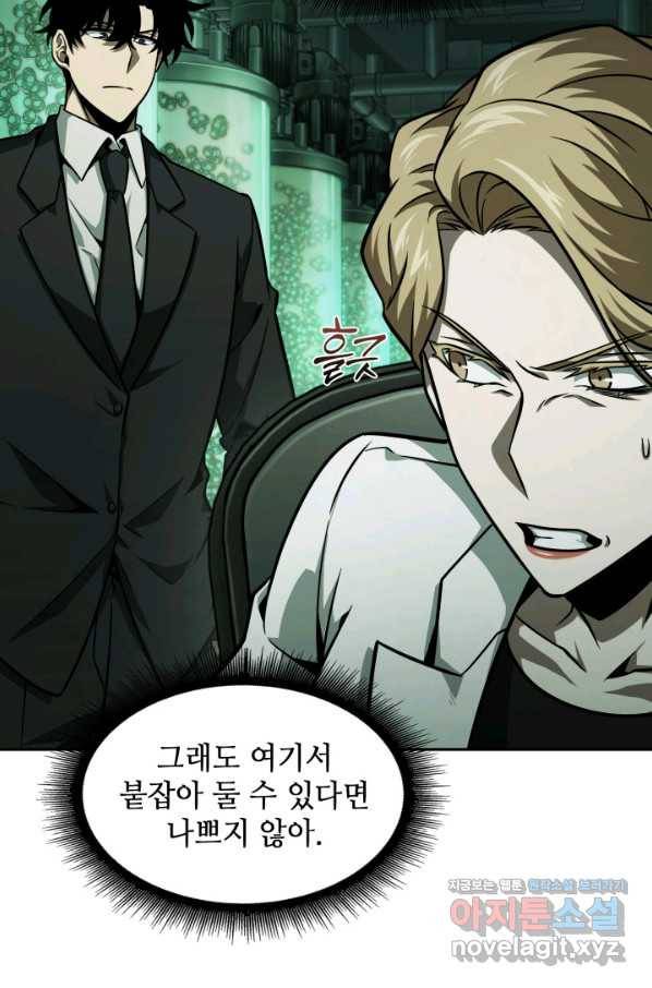 도굴왕 344화 30