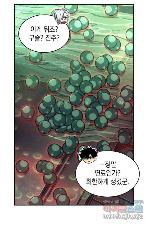 도굴왕 344화 37