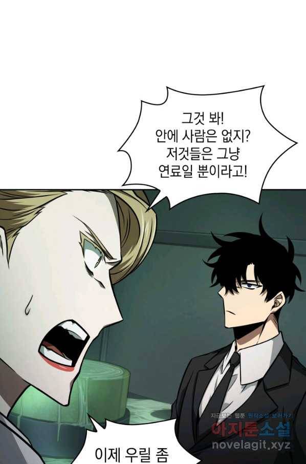 도굴왕 344화 38