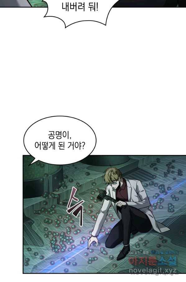도굴왕 344화 39