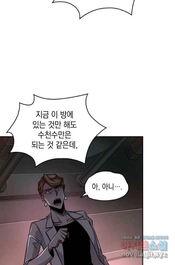 도굴왕 344화 44