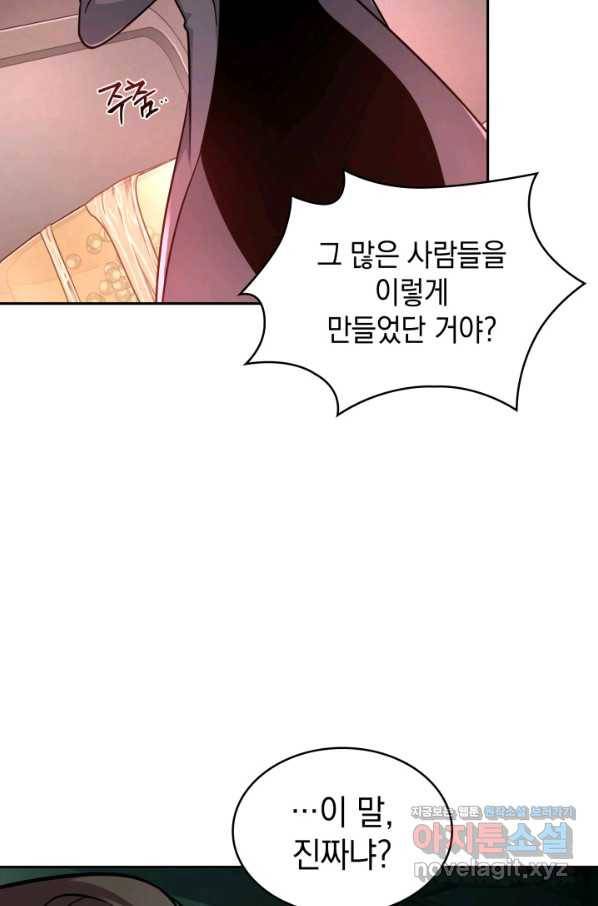 도굴왕 344화 45