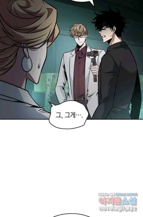 도굴왕 344화 46