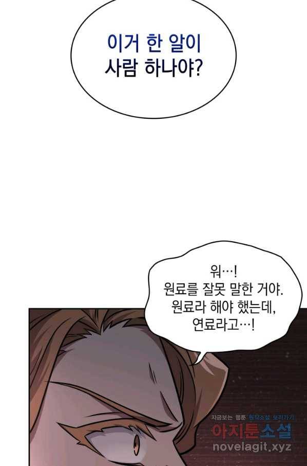 도굴왕 344화 47