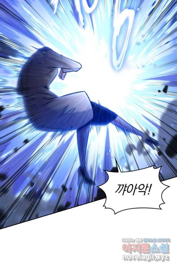 도굴왕 344화 49