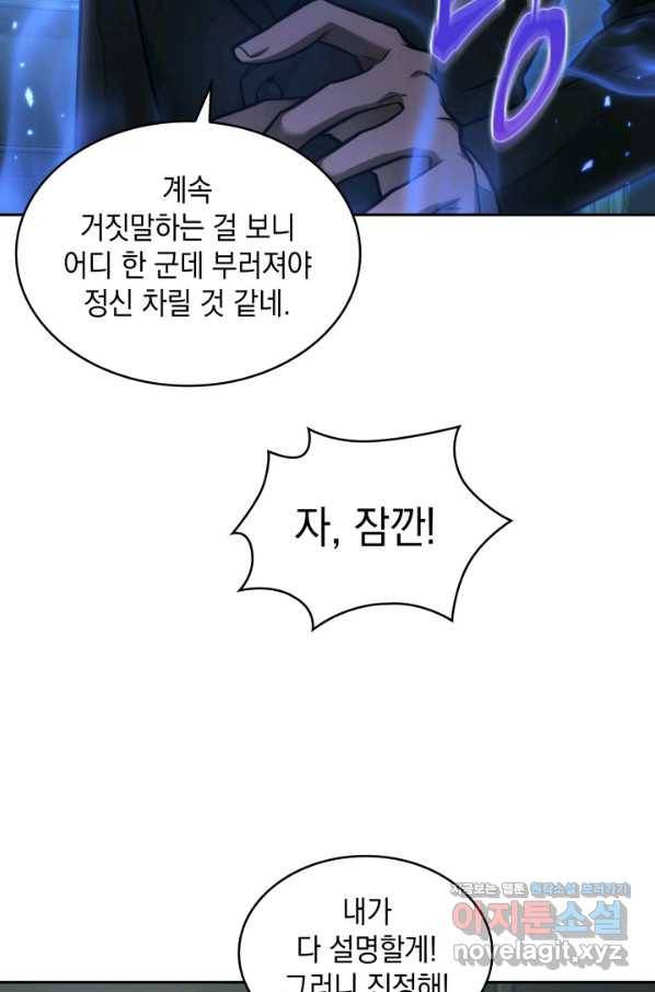 도굴왕 344화 51