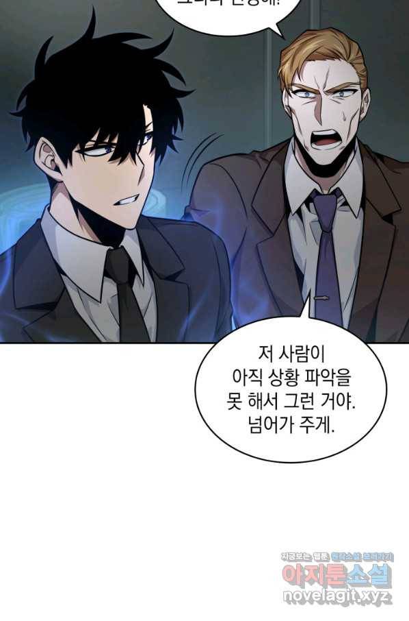 도굴왕 344화 52