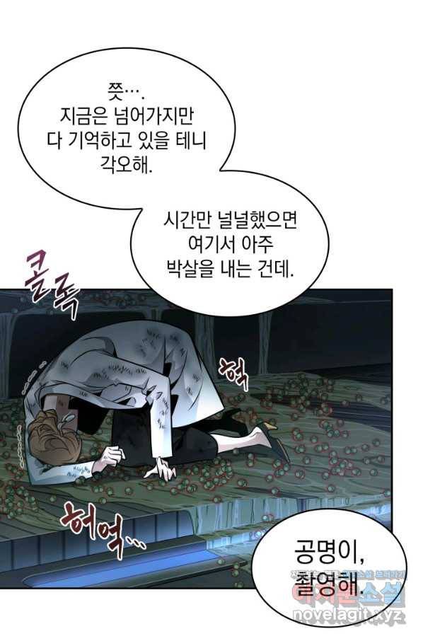 도굴왕 344화 53