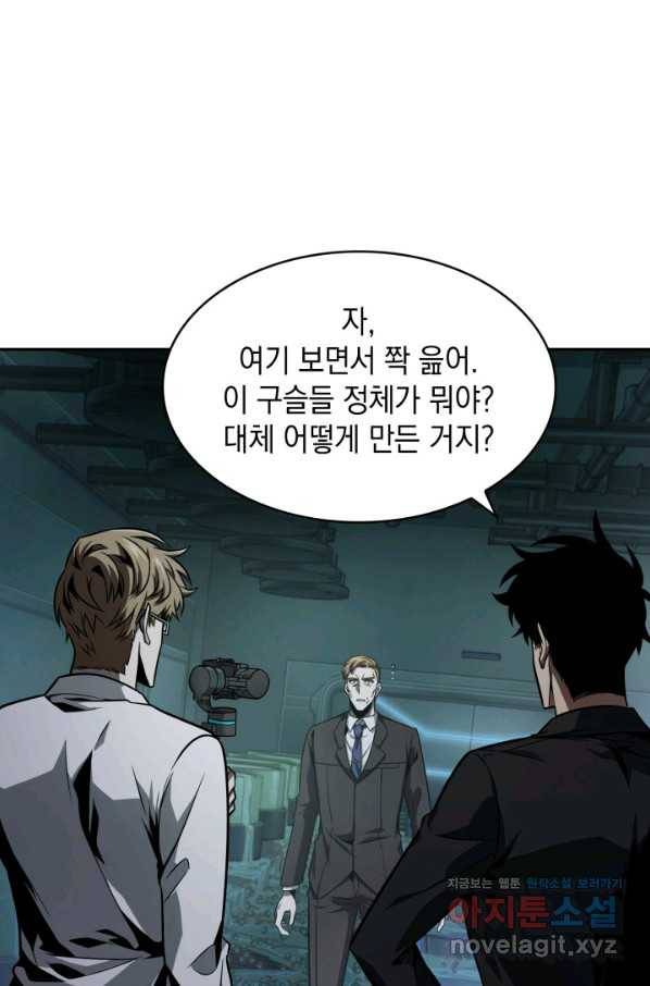 도굴왕 344화 54