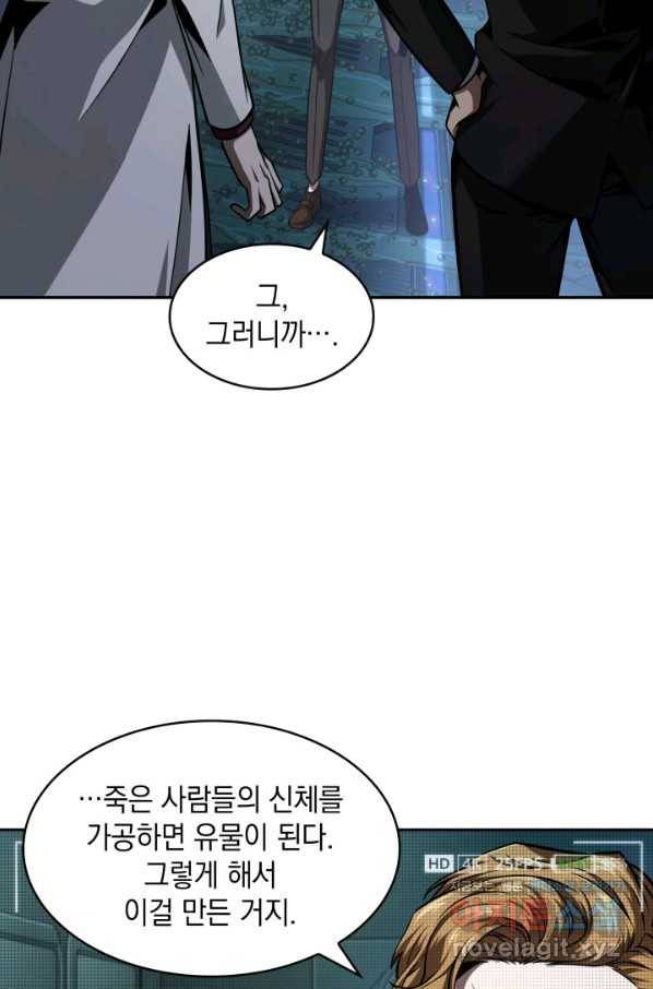 도굴왕 344화 55