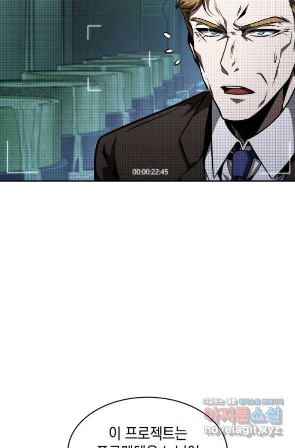 도굴왕 344화 56