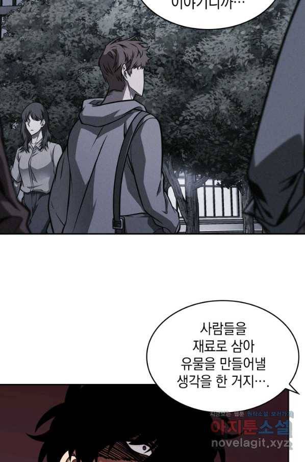 도굴왕 344화 59