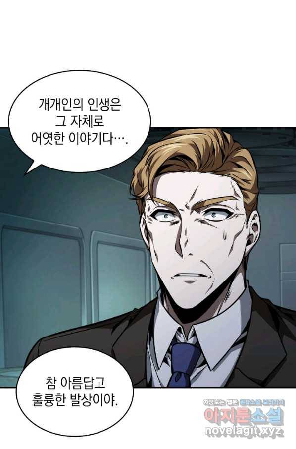 도굴왕 344화 61