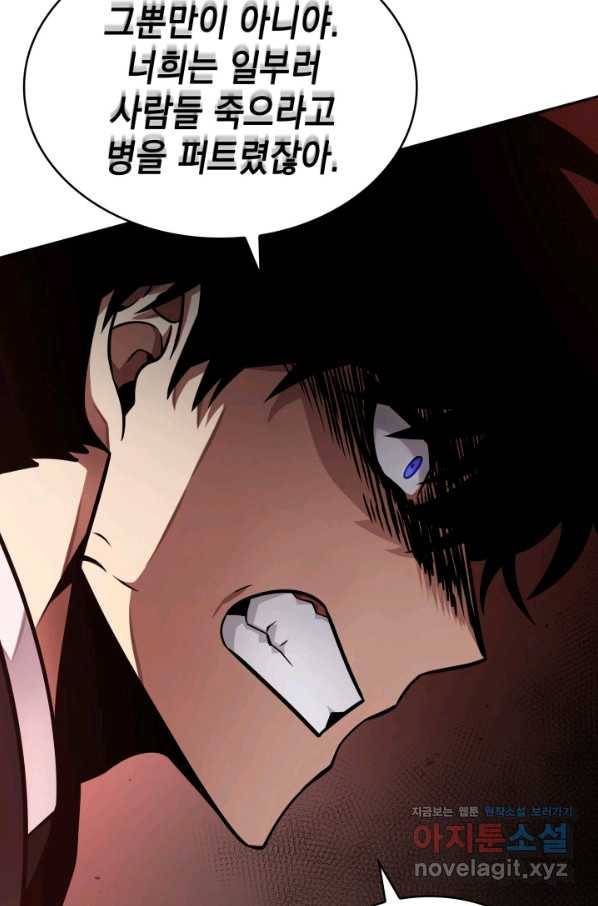 도굴왕 344화 64