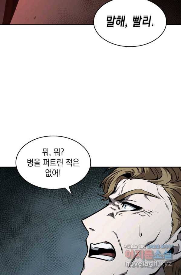도굴왕 344화 65