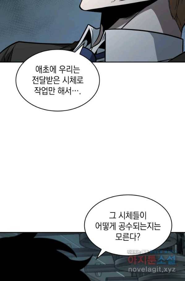 도굴왕 344화 66