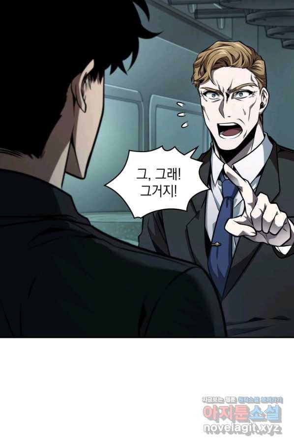 도굴왕 344화 67