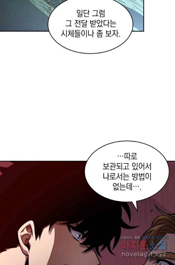도굴왕 344화 69
