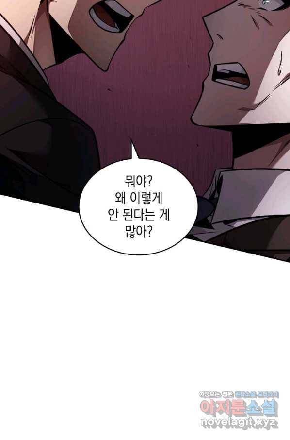 도굴왕 344화 70
