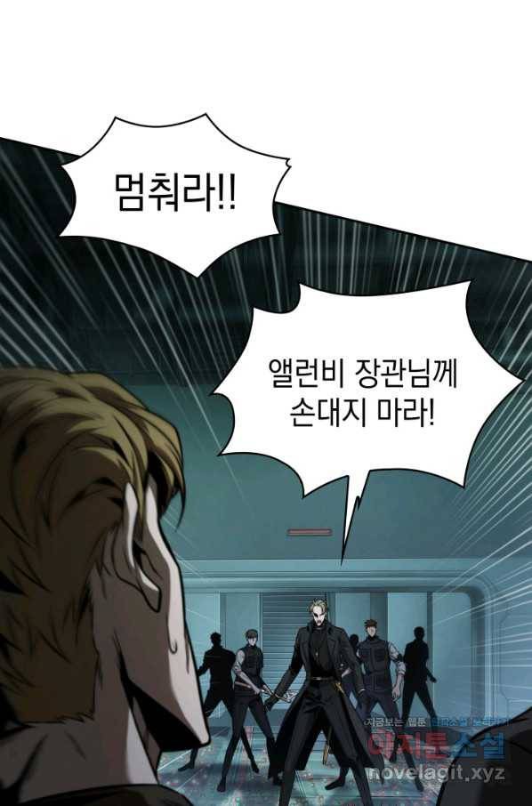 도굴왕 344화 71