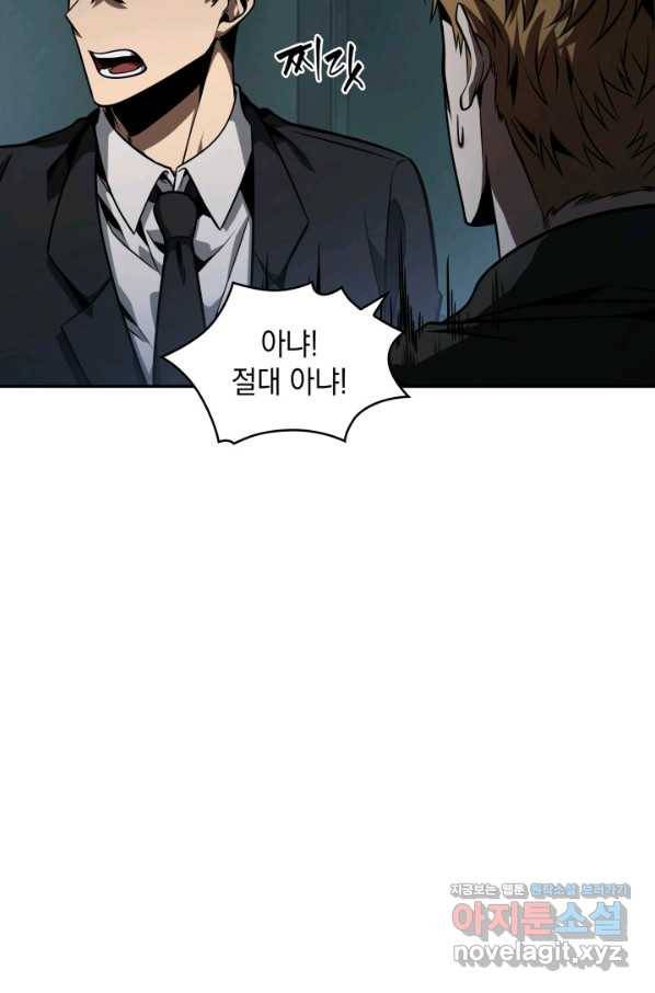 도굴왕 344화 73