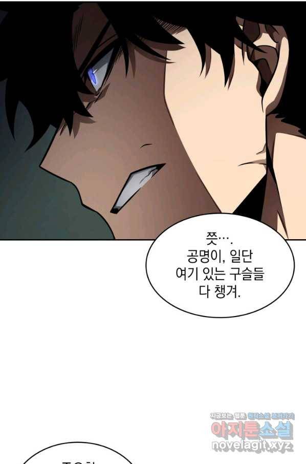 도굴왕 344화 74