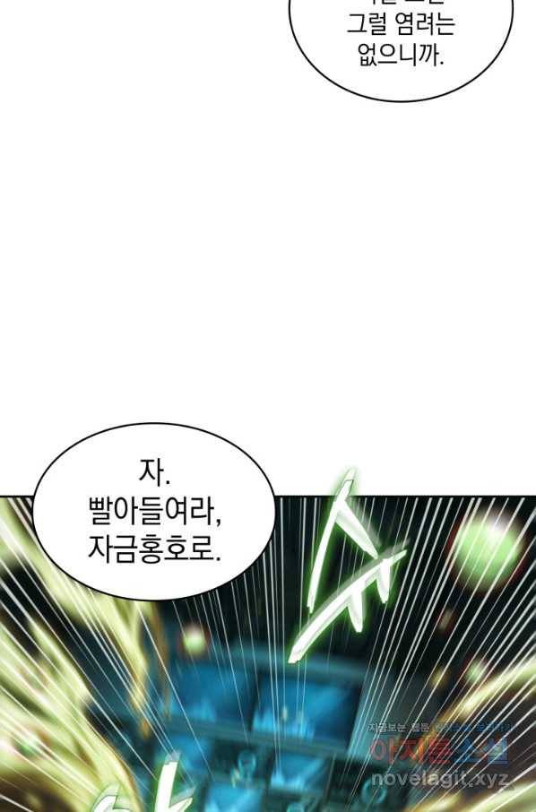 도굴왕 344화 76