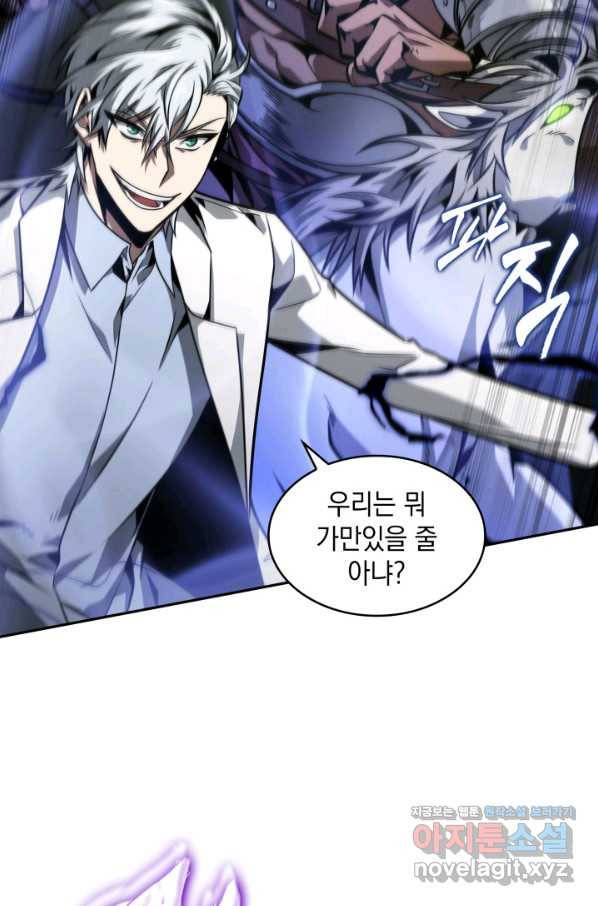 도굴왕 344화 79