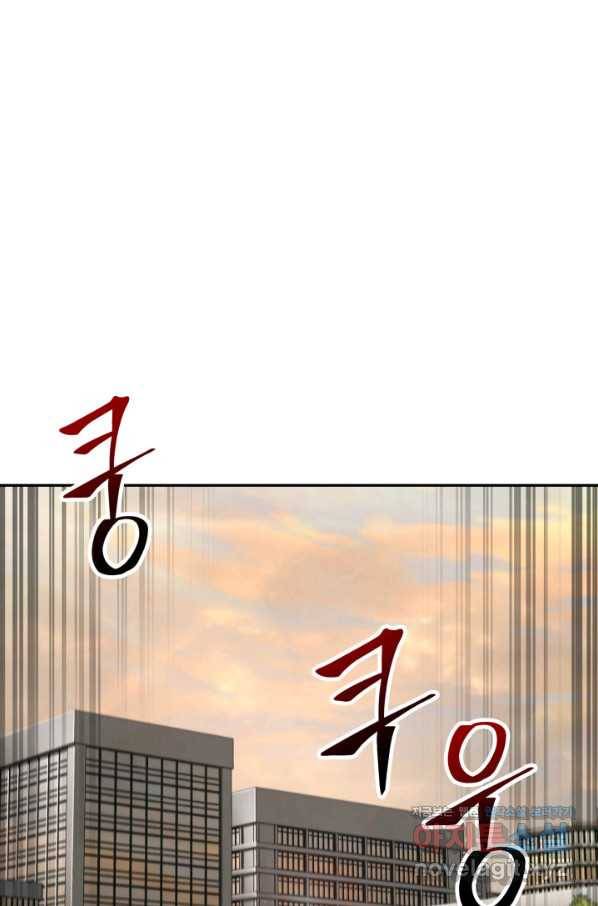 도굴왕 344화 82