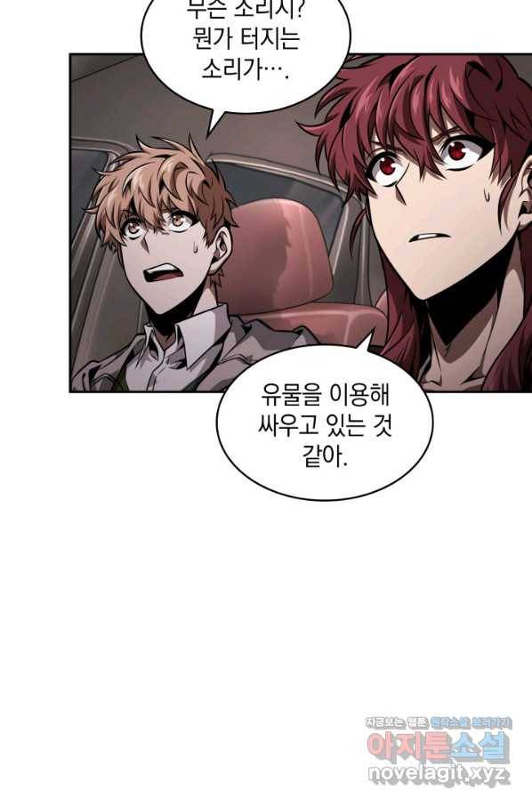 도굴왕 344화 84