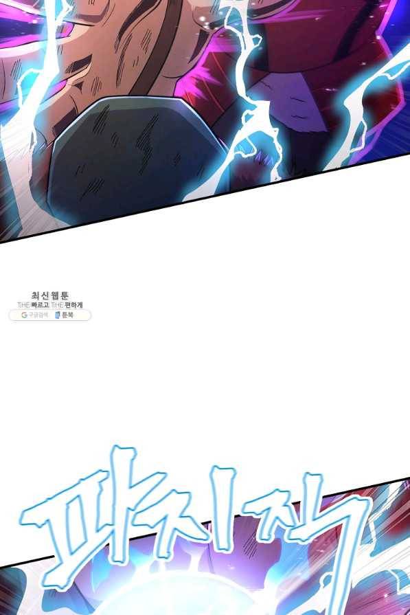 아크 90화 13