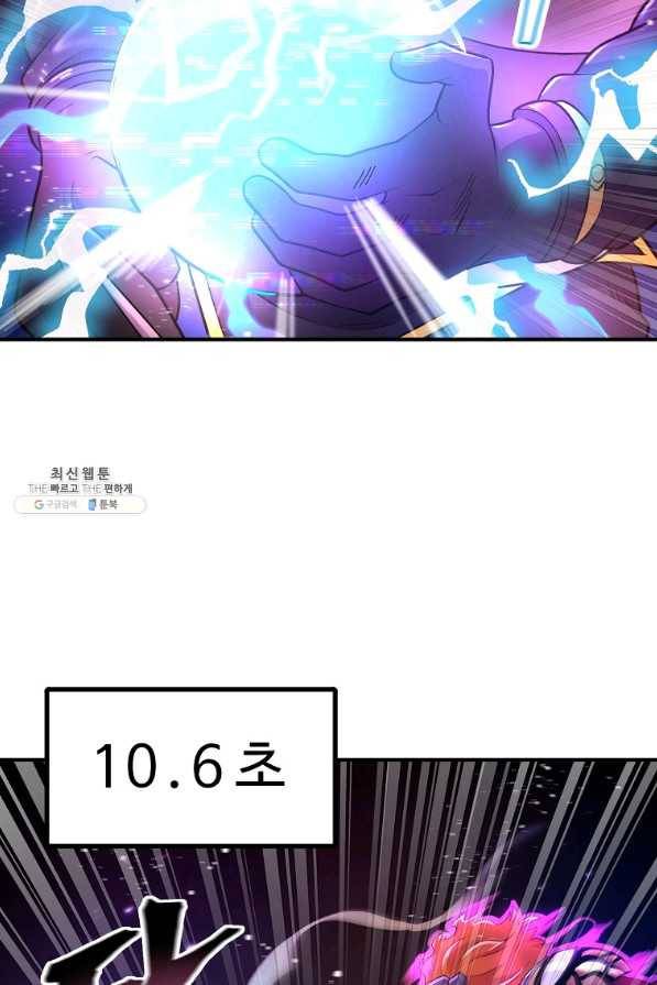 아크 90화 14