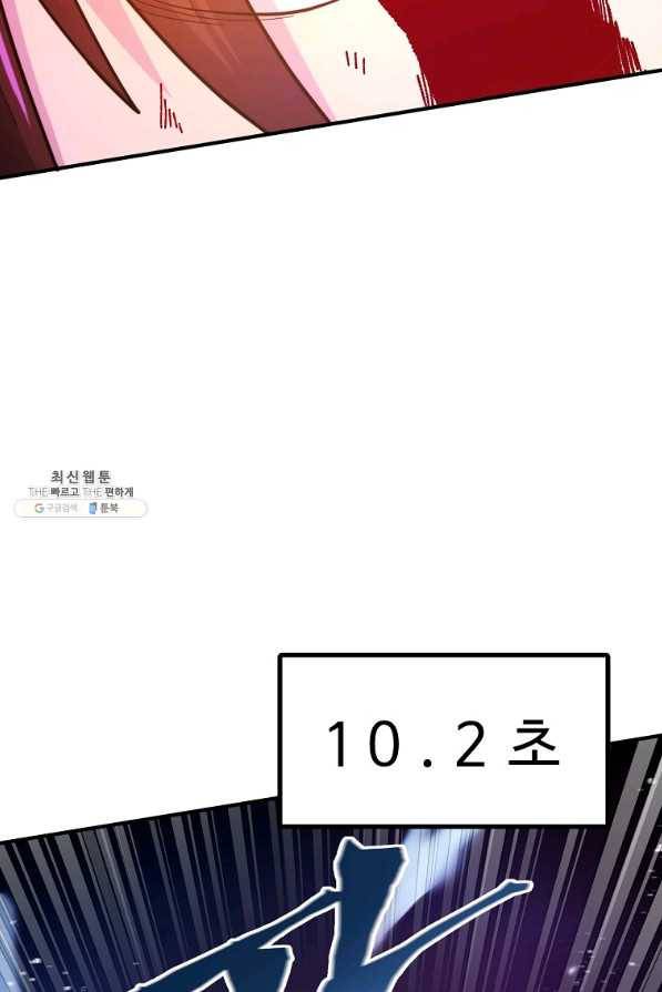 아크 90화 19