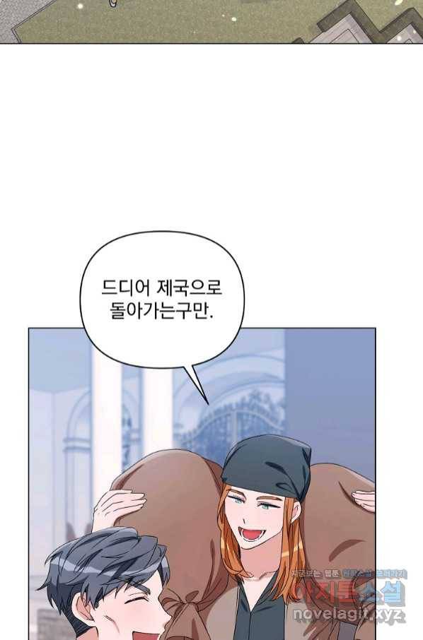 2회차는 레드카펫으로 49화 2