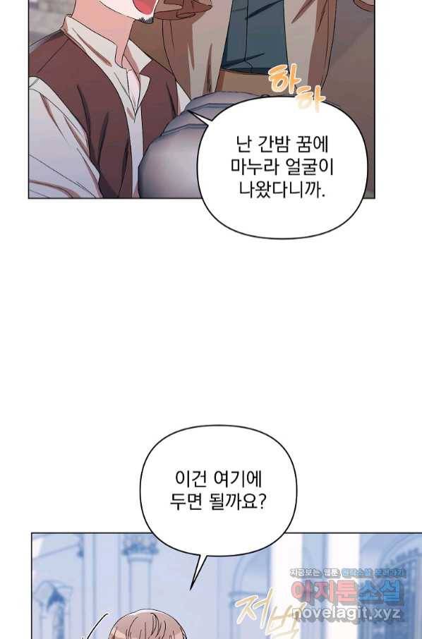 2회차는 레드카펫으로 49화 3