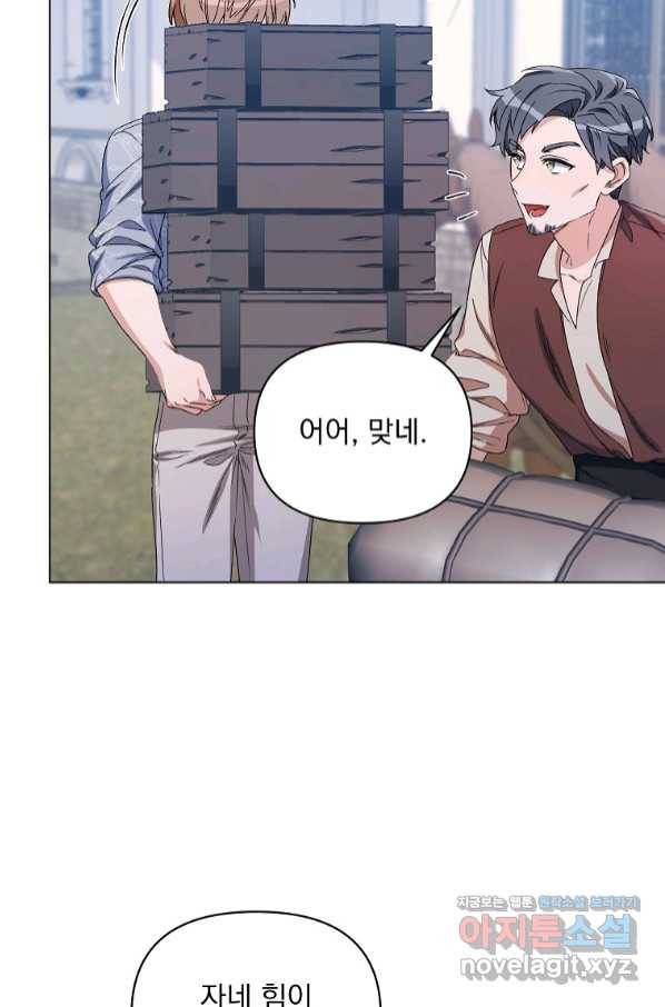 2회차는 레드카펫으로 49화 4