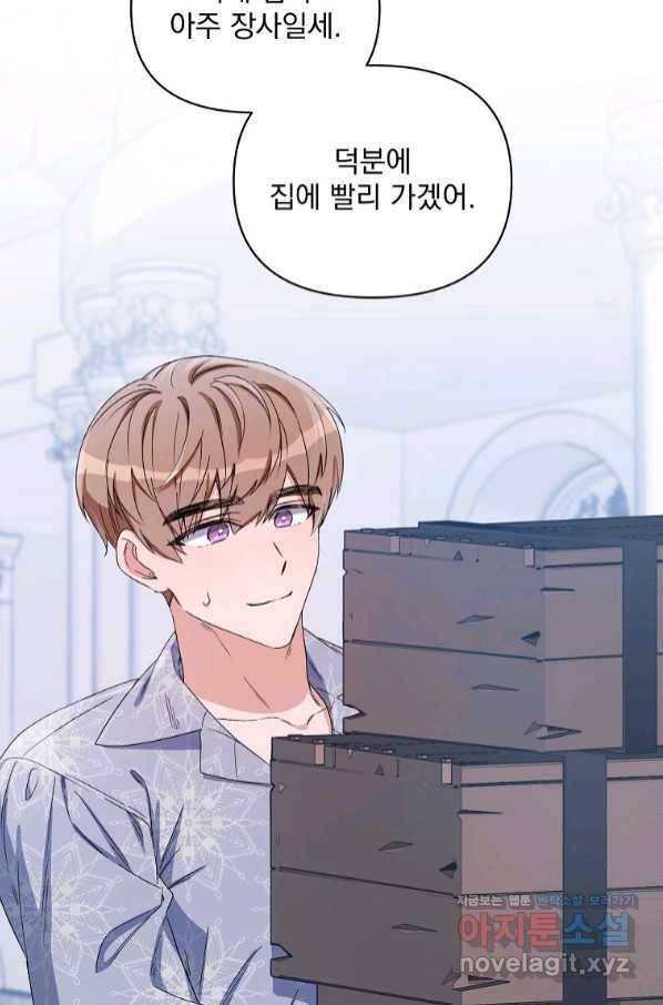 2회차는 레드카펫으로 49화 5