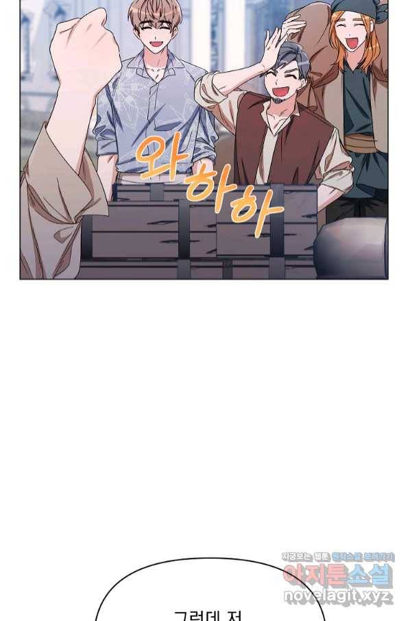 2회차는 레드카펫으로 49화 7
