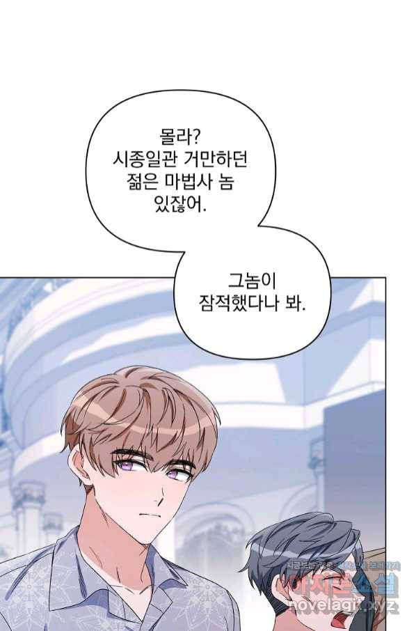 2회차는 레드카펫으로 49화 9