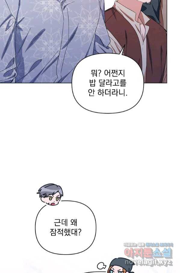 2회차는 레드카펫으로 49화 10