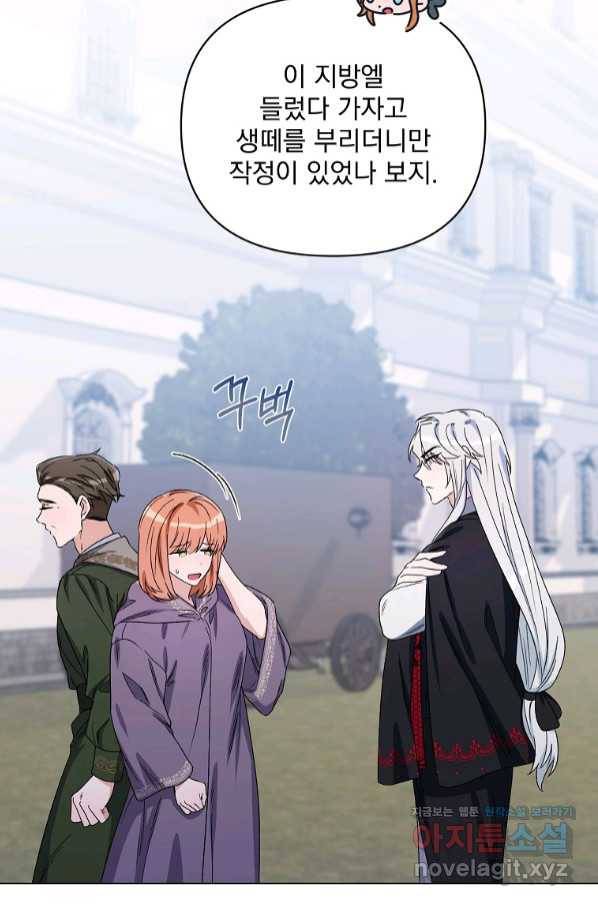 2회차는 레드카펫으로 49화 11