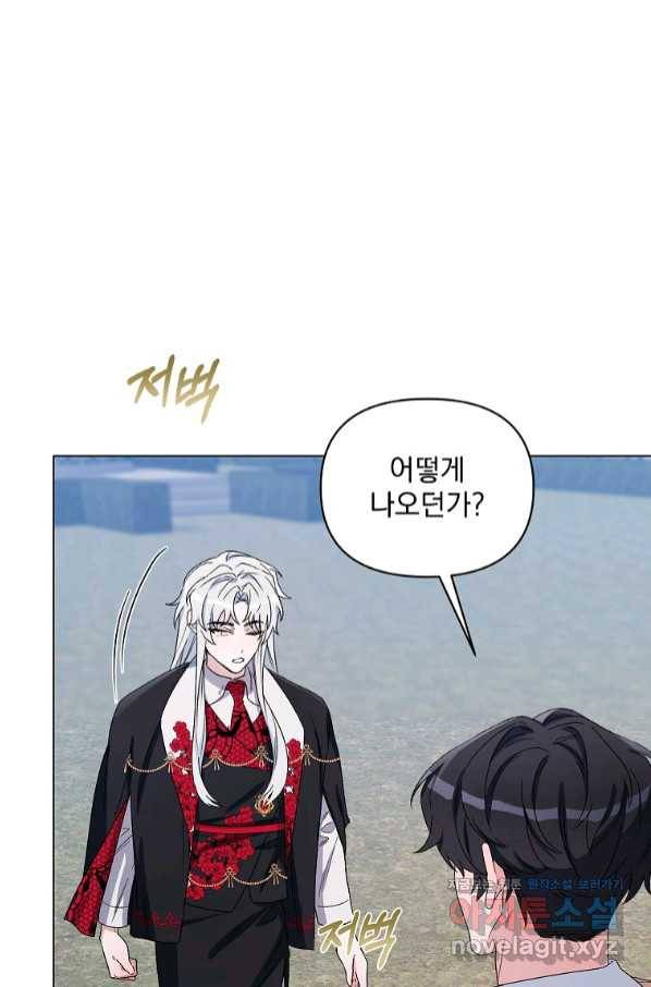 2회차는 레드카펫으로 49화 12