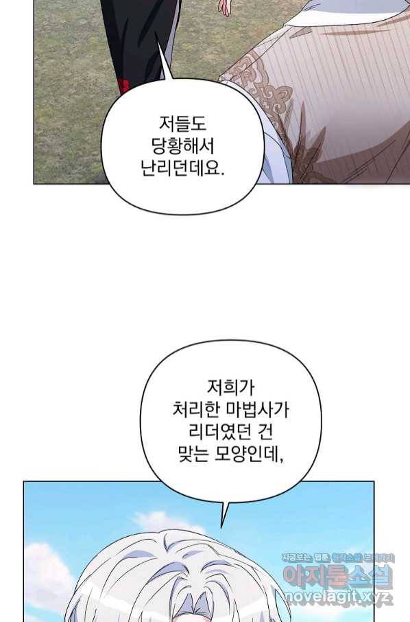2회차는 레드카펫으로 49화 13