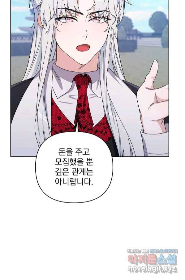 2회차는 레드카펫으로 49화 14