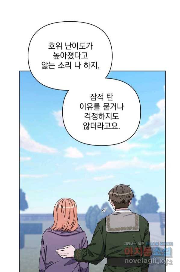2회차는 레드카펫으로 49화 15