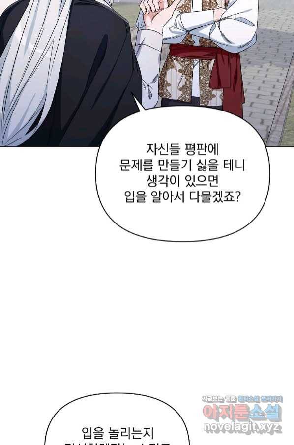 2회차는 레드카펫으로 49화 17